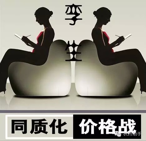 一,同质化经营模式,创新能力差.