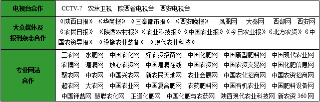 2016第二届中国西部国际农业生产资料展览会