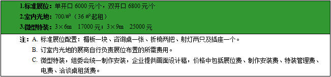 2016第二届中国西部国际农业生产资料展览会