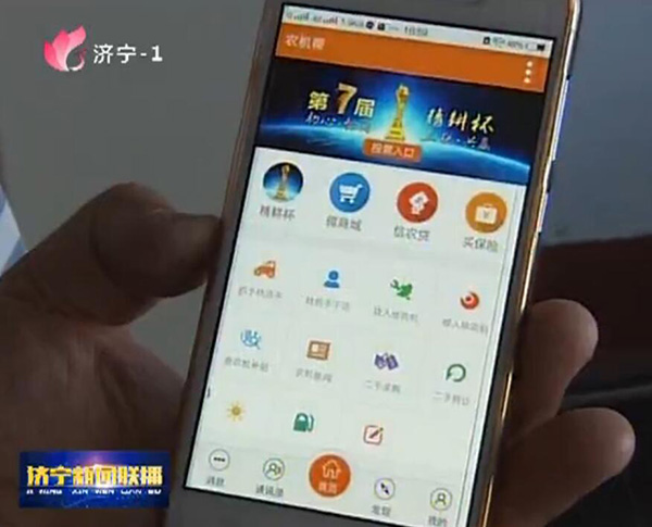 “农机帮”帮大忙：“互联网+农机”助力三秋生产.jpg