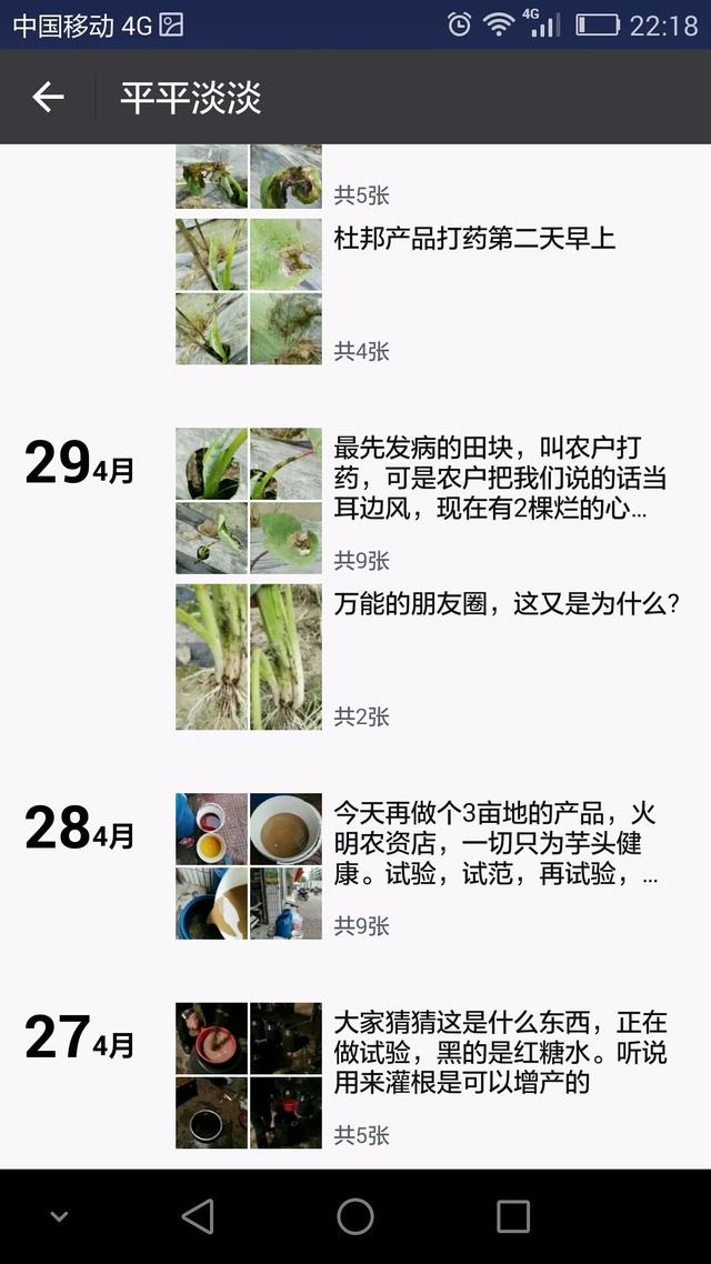 那些牛X农资人的朋友圈都是什么样的？