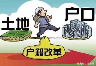 取消农业户口，农民的土地能不能保住？