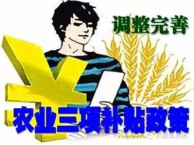 农业直补最权威消息：6月30日前发放到位！