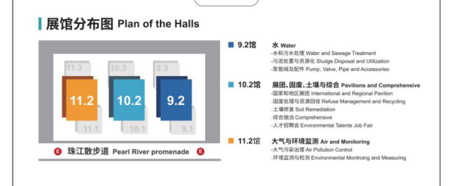 凝聚生态治理力量，华南最大环保展中国环博会广州展9月鸣锣开鼓