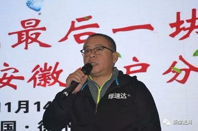 绿速达替代尿素行动席卷华东，助力百万经销商创富