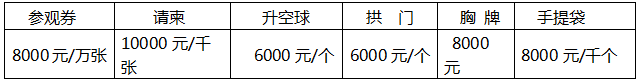 2020第十届陕西植保信息交流暨农药械交易会