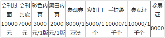 2021中国菏泽国际农业博览会