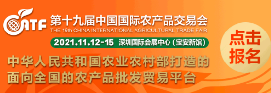 倒计时1个月，11.12开幕！细数第19届农交会7大看点，免费领票中！