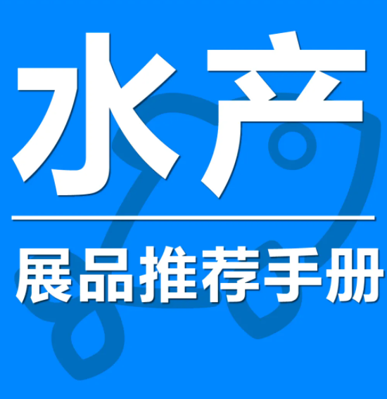 倒计时1个月，11.12开幕！细数第19届农交会7大看点，免费领票中！