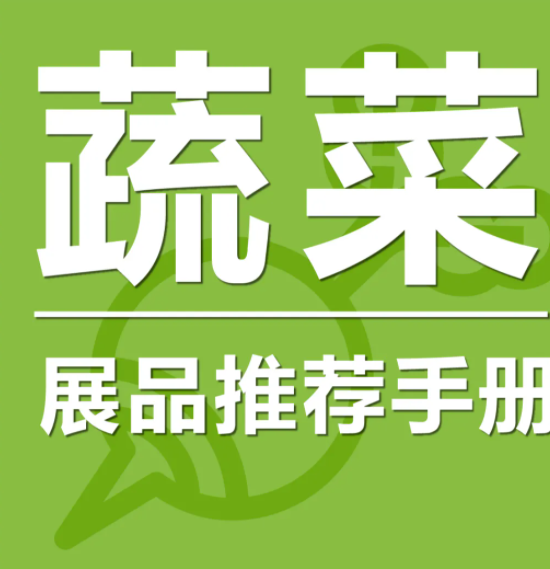 倒计时1个月，11.12开幕！细数第19届农交会7大看点，免费领票中！