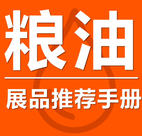 倒计时1个月，11.12开幕！细数第19届农交会7大看点，免费领票中！