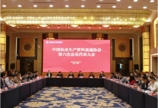 刘君武出席中国农资流通协会第六次会员代表大会