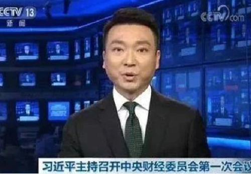 中共中央总书记、国家主席、中央军委主席、中央财经委员会主任习近平主持召开中央财经委员会第一次会议时强