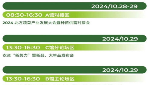 等您赴约，倒计时1天！第30届哈尔滨种业博览会即将盛大启幕